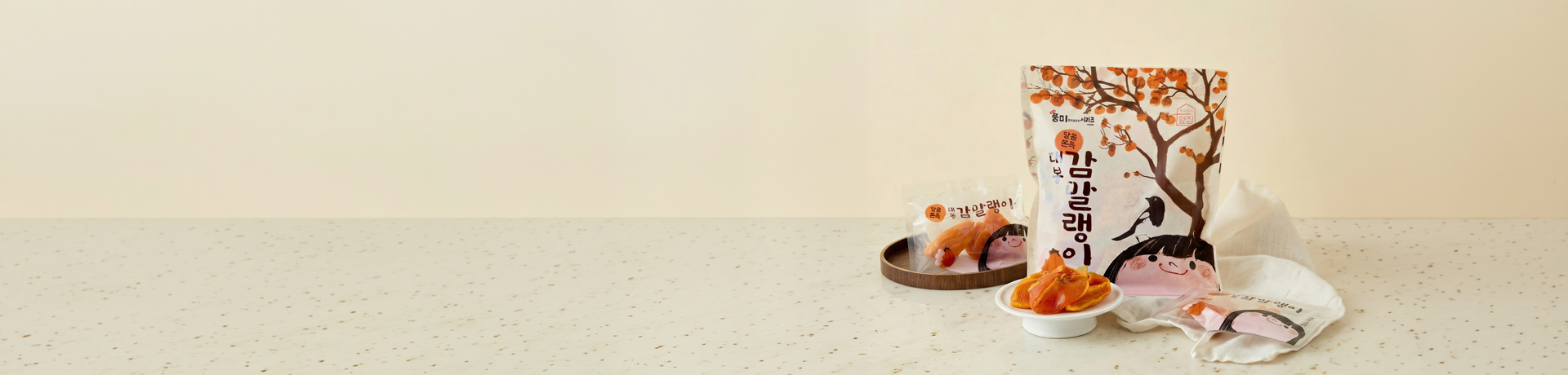 옆집 신제품 풍미시리즈 감말랭이