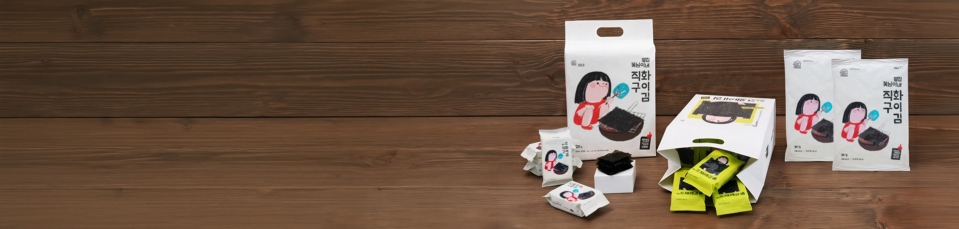 옆집 꽃님이네 김