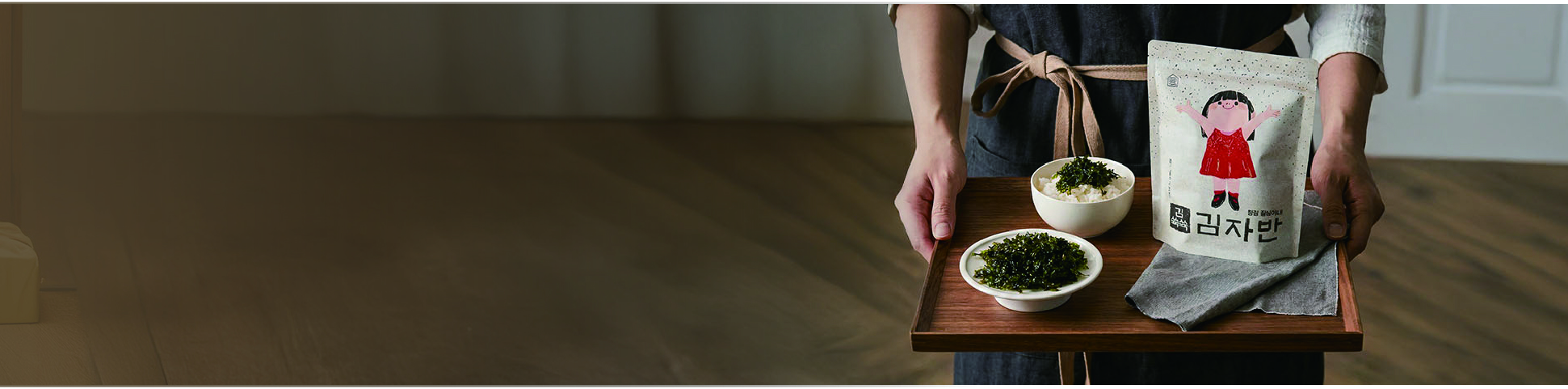 옆집 신제품 김쏙쏙 김자반